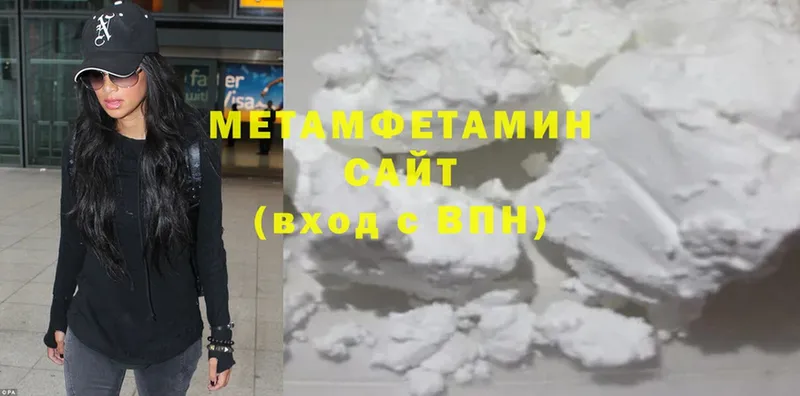 Метамфетамин Methamphetamine  купить закладку  Краснознаменск 